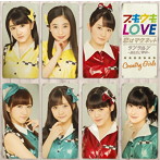 カントリー・ガールズ/ブギウギLOVE/恋はマグネット/ランラルン〜あなたに夢中〜（初回生産限定盤A）（DVD付）