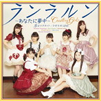 カントリー・ガールズ/ブギウギLOVE/恋はマグネット/ランラルン〜あなたに夢中〜（初回生産限定盤C）（DVD付）