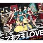 カントリー・ガールズ/ブギウギLOVE/恋はマグネット/ランラルン〜あなたに夢中〜（通常盤A）