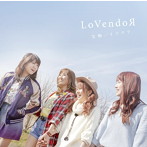 LoVendoЯ/イツワリ/宝物（初回生産限定盤）（DVD付）