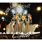 ℃-ute/何故 人は争うんだろう？/Summer Wind/人生はSTEP！（通常盤A）