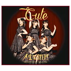 ℃-ute/何故 人は争うんだろう？/Summer Wind/人生はSTEP！（通常盤C）