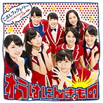 こぶしファクトリー/サンバ！こぶしジャネイロ/バッチ来い青春！/オラはにんきもの（初回生産限定盤C）（DVD付）