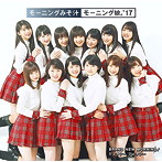 モーニング娘。’17/BRAND NEW MORNING/ジェラシー ジェラシー（初回生産限定盤SP）（DVD付）