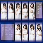 つばきファクトリー/デートの日は二度くらいシャワーして出かけたい/純情cm（センチメートル）/今夜だけ浮かれたかった（初回生産限定盤A）（DVD付）