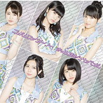 こぶしファクトリー/きっと私は/ナセバナル（初回生産限定盤A）（DVD付）