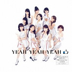 ハロプロ・オールスターズ/YEAH YEAH YEAH/憧れの Stress-free/花、闌の時（通常盤B アンジュルム盤）