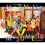 モーニング娘。’18/フラリ銀座/自由な国だから（A）