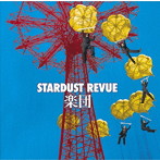 スターダスト・レビュー/楽団