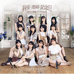つばきファクトリー/涙のヒロイン降板劇/ガラクタDIAMOND/約束・連絡・記念日！（初回生産限定盤C）（Blu-ray Disc付）