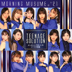 モーニング娘。’21/Teenage Solution/よしよししてほしいの/ビートの惑星（初回生産限定盤A）（Blu-ray Disc付）