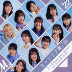 モーニング娘。’22/Chu Chu Chu 僕らの未来/大・人生 Never Been Better！（初回生産限定盤B）（Blu-ray Disc付）