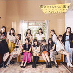 つばきファクトリー/アドレナリン・ダメ/弱さじゃないよ、恋は/アイドル天職音頭（初回生産限定盤B）（Blu-ray Disc付）