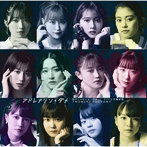 つばきファクトリー/アドレナリン・ダメ/弱さじゃないよ、恋は/アイドル天職音頭（初回生産限定盤SP）