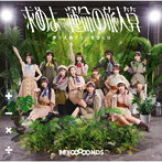BEYOOOOONDS/求めよ…運命の旅人算/夢さえ描けない夜空には（初回生産限定盤A）（Blu-ray Disc付）