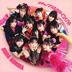 OCHA NORMA/オチャノマ マホロバ イコイノバ 〜昭和も令和もワッチャワチャ〜/シェケナーレ/ヨリドリ ME DREAM/ちょっと情緒不安定？…夏 【初回盤B】（Blu-ray Disc付）