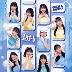 OCHA NORMA/シェケナーレ/ヨリドリ ME DREAM/ちょっと情緒不安定？…夏/オチャノマ マホロバ イコイノバ 〜昭和も令和もワッチャワチャ〜 【初回盤C】（Blu-ray Disc付）