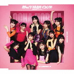 OCHA NORMA/オチャノマ マホロバ イコイノバ 〜昭和も令和もワッチャワチャ〜/シェケナーレ/ヨリドリ ME DREAM/ちょっと情緒不安定？…夏 【B】