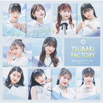 つばきファクトリー/勇気 It’s my Life！/妄想だけならフリーダム/でも…いいよ【初回生産限定盤A】（Blu-ray Disc付）