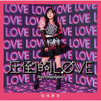 稲場愛香/圧倒的 LOVE/Pink Temperature 【通常盤A】