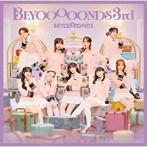 BEYOOOOONDS/BEYOOOOONDS 3rd（通常盤）