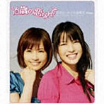 安倍なつみ＆矢島舞美（℃-ute）/16歳の恋なんて（初回限定盤）