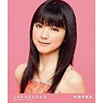 真野恵里菜/この胸のときめきを（初回限定盤B）（DVD付）