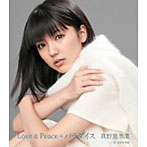真野恵里菜/Love＆Peace=パラダイス（初回限定盤C）