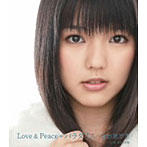 真野恵里菜/Love＆Peace=パラダイス