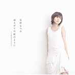 安倍なつみ/雨上がりの虹のように（初回限定盤）