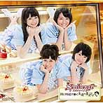 スマイレージ/同じ時給で働く友達の美人ママ（初回限定盤A）（DVD付）