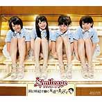 スマイレージ/同じ時給で働く友達の美人ママ