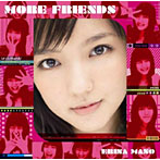 真野恵里菜/MORE FRIENDS（初回生産限定盤）（DVD付）