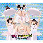 スマイレージ/恋にBooing ブー！