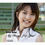 真野恵里菜/My Days for You