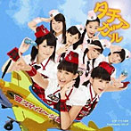 スマイレージ/タチアガール（初回生産限定盤A）（DVD付）