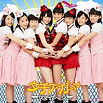 スマイレージ/タチアガール（初回生産限定盤B）（DVD付）
