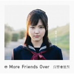 真野恵里菜/MORE FRIENDS OVER（初回生産限定盤）（DVD付）