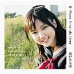 真野恵里菜/MORE FRIENDS OVER