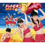 スマイレージ/ドットビキニ（初回生産限定盤D）