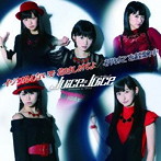 Juice=Juice/イジワルしないで 抱きしめてよ/初めてを経験中（初回限定盤C）（DVD付）