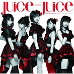 Juice=Juice/裸の裸の裸のKISS/アレコレしたい！（初回限定盤A）（DVD付）