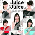 Juice=Juice/裸の裸の裸のKISS/アレコレしたい！（初回限定盤B）（DVD付）