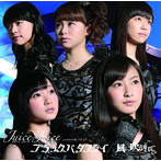 Juice=Juice/ブラックバタフライ/風に吹かれて（初回限定盤C）（DVD付）