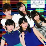 Juice=Juice/背伸び/伊達じゃないよ うちの人生は（初回限定盤D）（DVD付）
