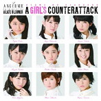 アンジュルム/大器晩成/乙女の逆襲（初回生産限定盤B）（DVD付）