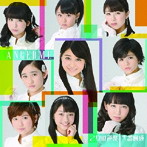 アンジュルム/大器晩成/乙女の逆襲（初回生産限定盤D）（DVD付）