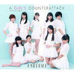 アンジュルム/大器晩成/乙女の逆襲（B）