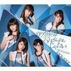 NEXT YOU/Juice=Juice/Next is you ！/カラダだけが大人になったんじゃない（通常盤B）