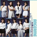 アンジュルム/次々続々/糸島Distance/恋ならとっくに始まってる（初回生産限定盤B）（DVD付）